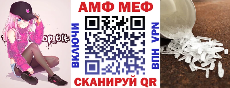 АМФ Розовый  закладки  Благовещенск 