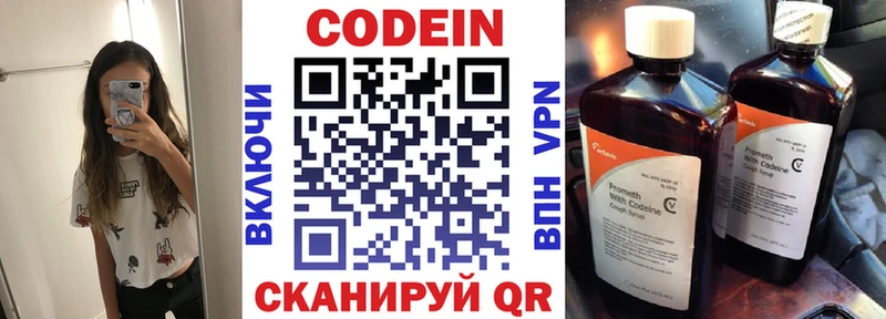 Кодеиновый сироп Lean Purple Drank  продажа наркотиков  Благовещенск 