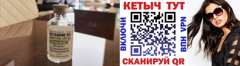 КЕТАМИН VHQ  Благовещенск 
