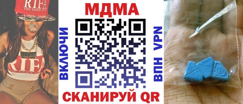 МДМА кристаллы  наркотики  Благовещенск 