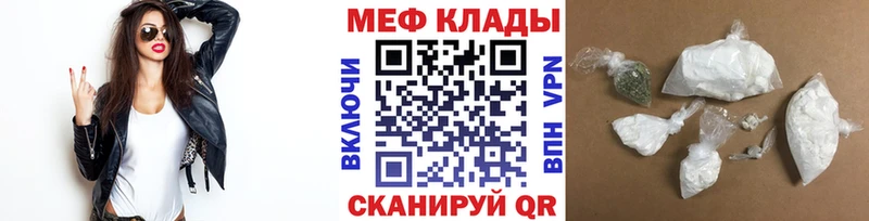 дарнет шоп  kraken   МЕФ VHQ  Благовещенск 